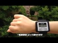 SMADIO -スマジオ- 腕時計型レシーバー
