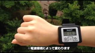 SMADIO -スマジオ- 腕時計型レシーバー