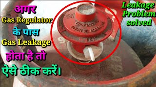 अगर Gas Regulator के पास Gas Leakage होता है तो ऐसे ठीक करें // LPG Gas Leakage Problem Solved