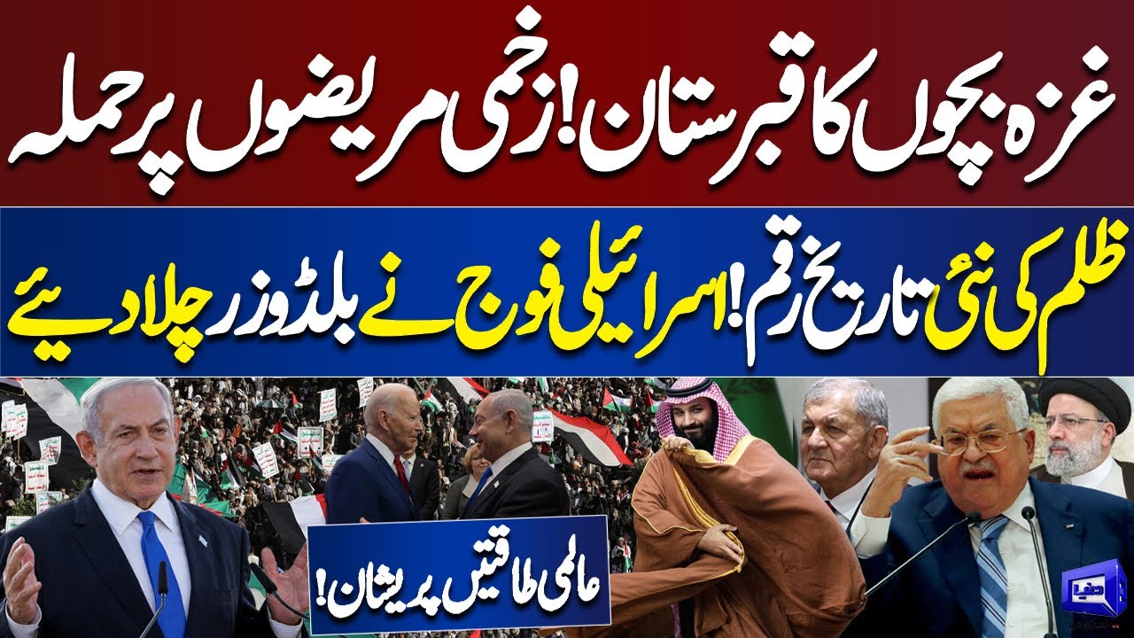 Middle East Conflict Latest Update | Dunya News - YouTube