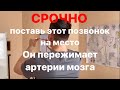 Никогда не делай этой ошибки. Срочно поставь все свои позвонки на место прямо сейчас.