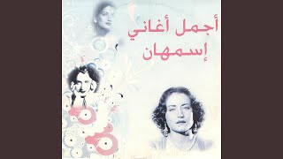 Download Lagu Ahwi MP3