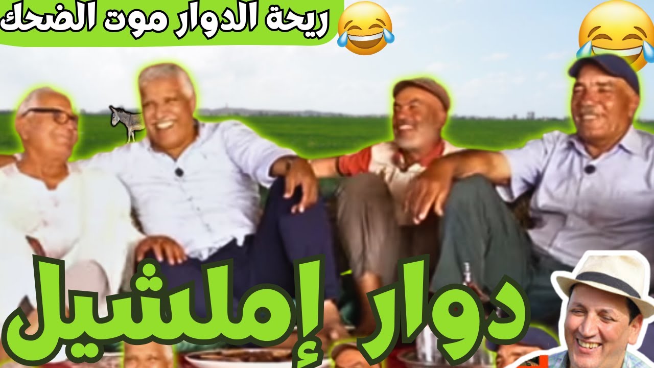 ريحة_البلاد 