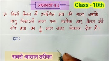 Class 10 maths chapter 5 exercise 5.1 question 1 part 2