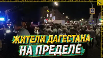 Жители Дагестана на пределе [ENGLISH SUBTITLE]