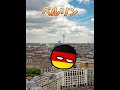 ヨーロッパの代表的な都市#countryballs #バズれ