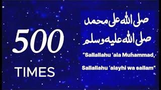 500 Salawat - [SALLALLAHU ALAA MUHAMMAD SALLALLAHU ALYAYHI WASALLAM ]#durood#ramadan