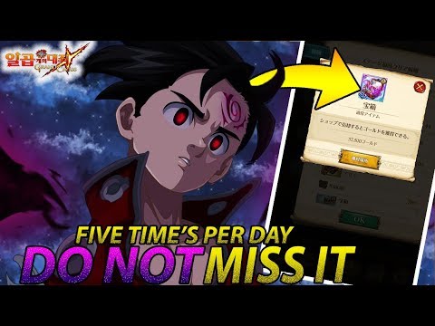 IMPORTANT MUST FARM EVERYDAY!! Seven Deadly Sins Grand Cross animated female muscle growth wiki