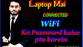 WiFi ka Kaise Hack Karein | Wifi Ka password Kaise Pta Kre | How to Hack WiFi Password screenshot 5