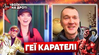 🤣🤣Бойові ТРАНСГЕНДЕРИ 🔥ГУДИМЕНКО і Соколова обреготали російський брєд!🔥Реакція воїна. Вечір