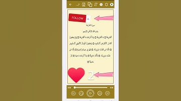 سورة القارعة بصوت الشيخ السديس #coran #religion #azkar #hadith #quran #soudais #surah #surahfalaq