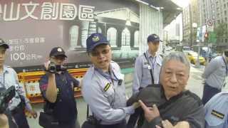 20151201~1 #台獨軍TIRA在松山文創園區嗆堵陳德銘賞雞蛋被以現刑犯逮捕之全紀錄