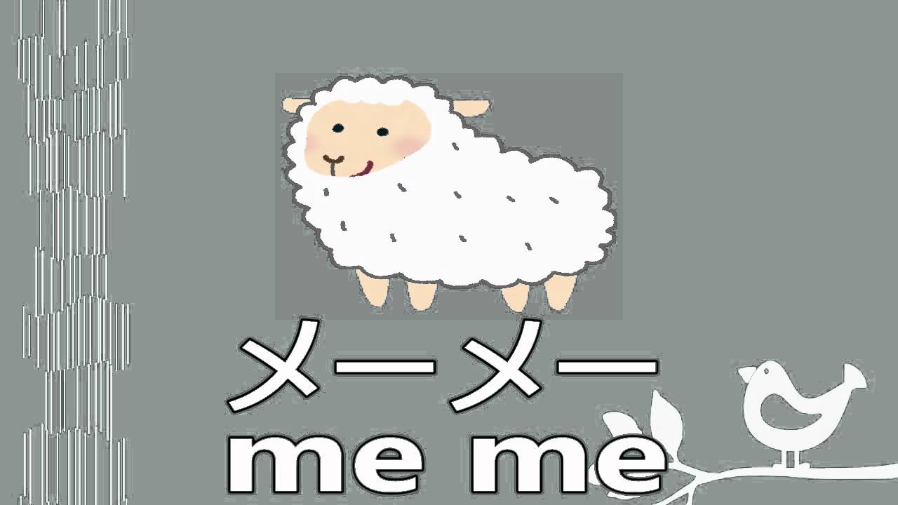 Interesting Japanese Animals Sounds - YouTube