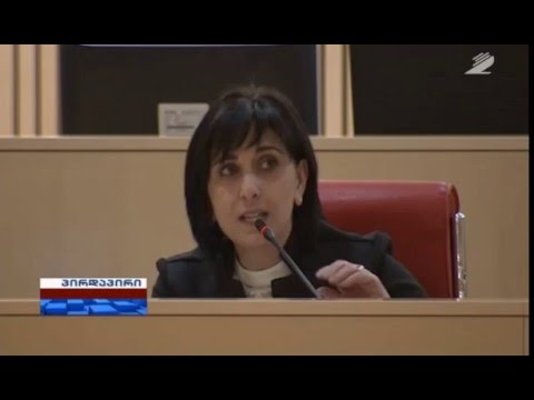 თამარ კორძაიას გამოსვლა პარლამენტში (16.03.2016)
