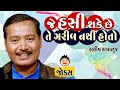 1 Hour Nontstop Comedy Show (Jokes) | Laughter show | Satish ramanuj | Gujarati Jokes Video