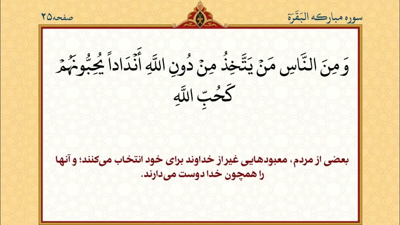 02-quran-ch-02-02