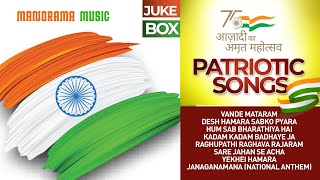 Patriotic Songs | Jukebox | Celebrating 75 Years of Indian Independence
