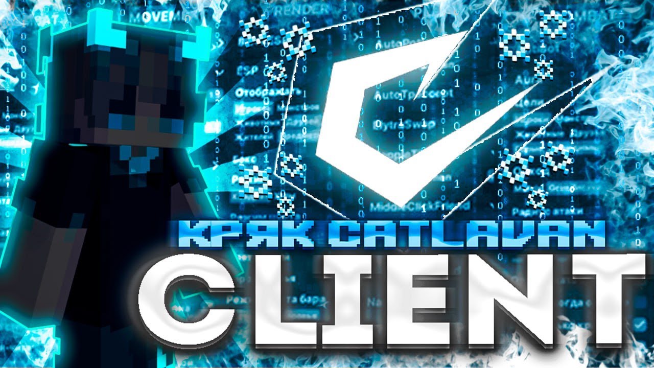 НОВЫЙ КРЯК CATLAVAN CLIENT 1.16.5 - БЕСПЛАТНЫЙ ЧИТ НА МАЙНКРАФТ ПОД REALLYWORLD И FUNTIME