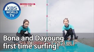 Bona and Dayoung first time surfing! [Battle Trip/2019.07.21]