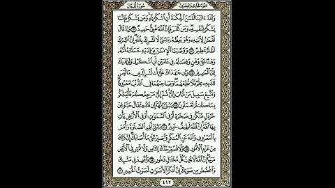روائع التلاوات   وصايا لقمان الحكيم لإبنه   إبراهيم العسيري