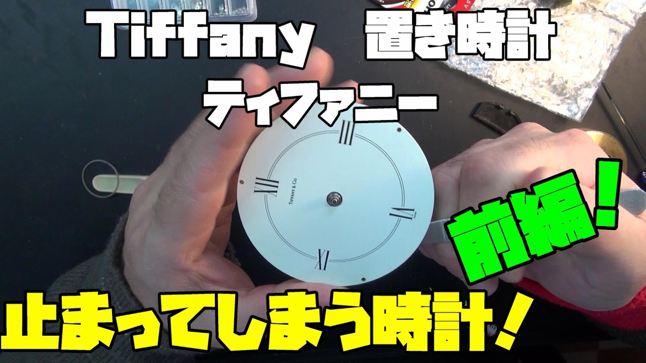 It stops after a while Can this Tiffany clock be revived? A