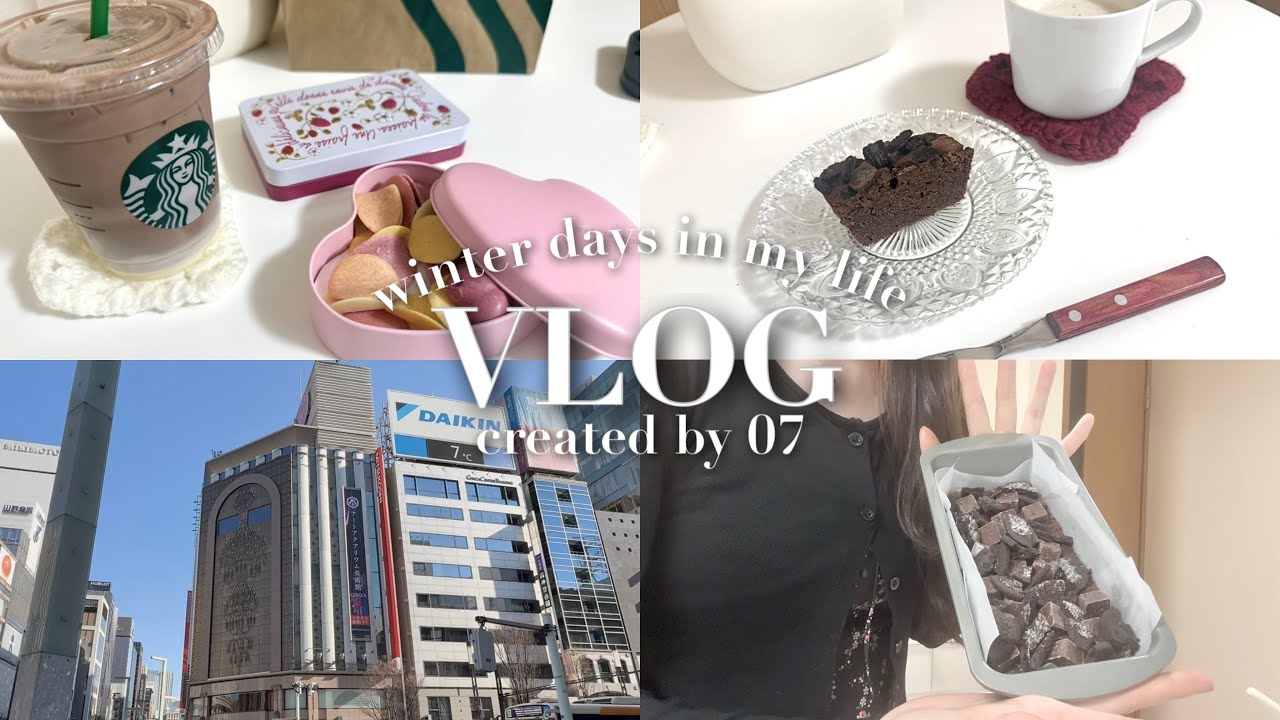 ⛄️WINTER DAYS | バレンタインを楽しむ社会人の休日 | チョコレートのパウンドケーキ | ハートのコースターを編んでみる日 | 自分へのご褒美チョコ