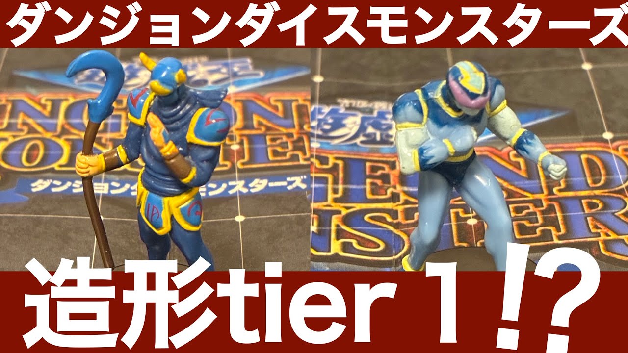 青い忍者&格闘戦士アルティメーター編】ダンジョンダイスモンスターズ