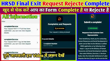 HRSD final Exit Request Completed and Rejected | ख़ुद से चेक करें New Update | Junaid Alam Official 