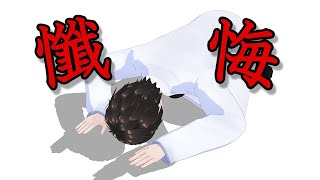 反省雑談 雑談】