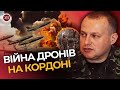 ДРГ росіян АТАКУЮТЬ прикордоння. Кремль готується до наступу України / МИСНИК