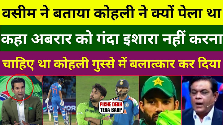 Wasim Akram & Pak Media On Kohli Batting Vs Pak | ICC Champions Trophy | Ind Vs Pak Highlight | News