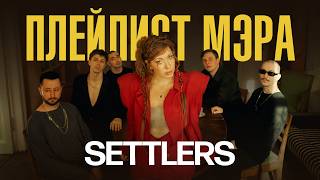 Run Settlers 4K YouTube 1