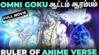 Omni Goku Full Movie (தமிழ்)| Anime man tamil | Dragon ball super | Dbs tamil | Vegeta | Tamil anime