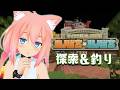 【#マイクラ肝試し2026】探索するぞ!釣りもしたい!【猫宮ひなた】