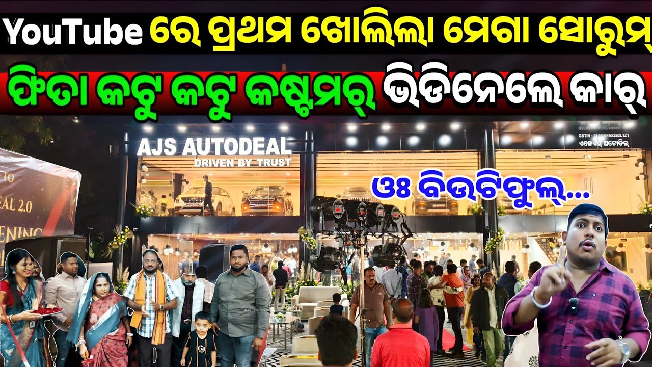 First Time in Odisha Opening Grand New Second hand Car Showroom Lowest Price Car Ajs Auto Deals 