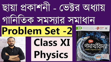 Problem Set 2 of Vector from Chhaya Publication Physics Book for Class 11, WBCHSE