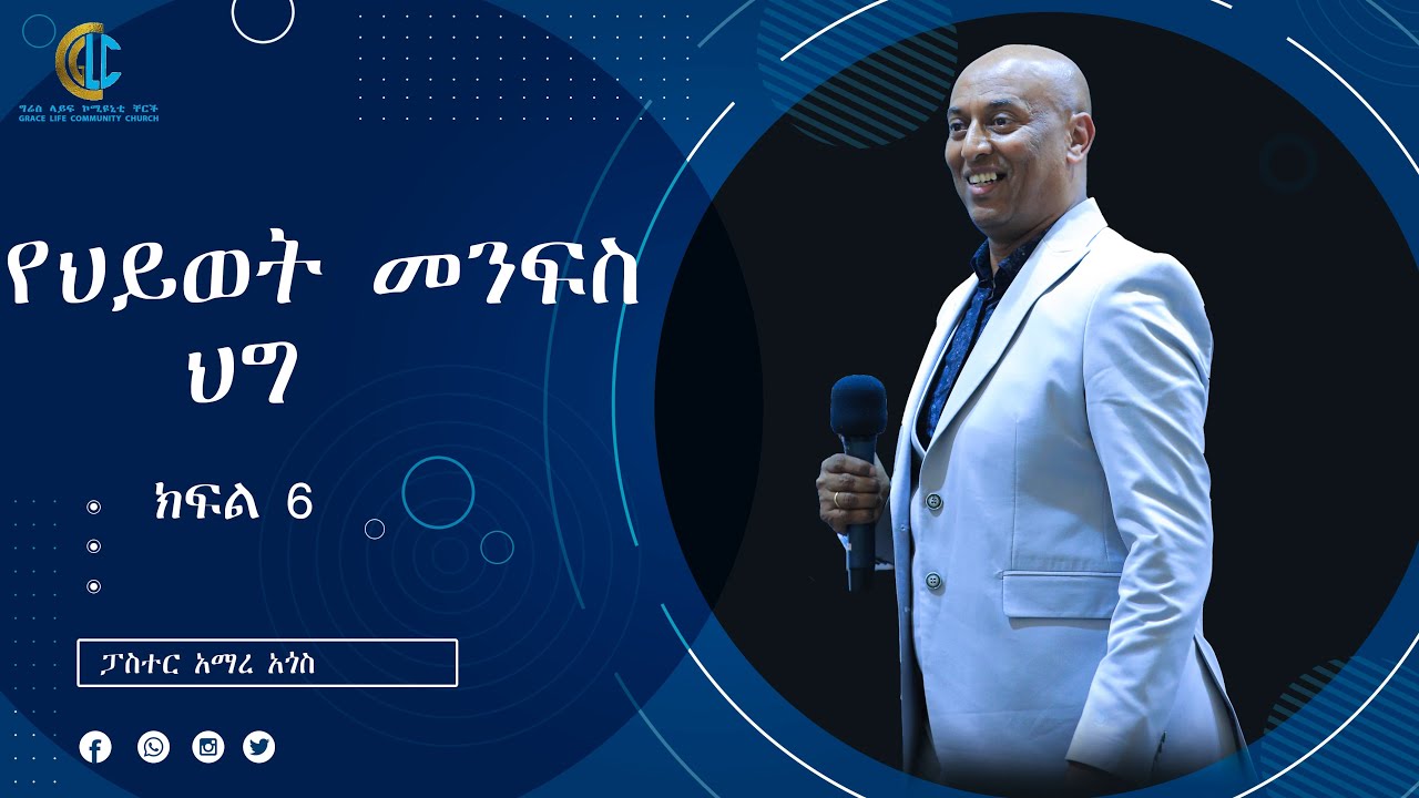The Law Of The Spirit Of Life the-law-of-the-spirit-of-life