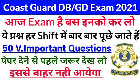 Coast Guard Navik GD DB 2021 Important Questions | Coast Guard Exam 2021 Gk Practice Set |