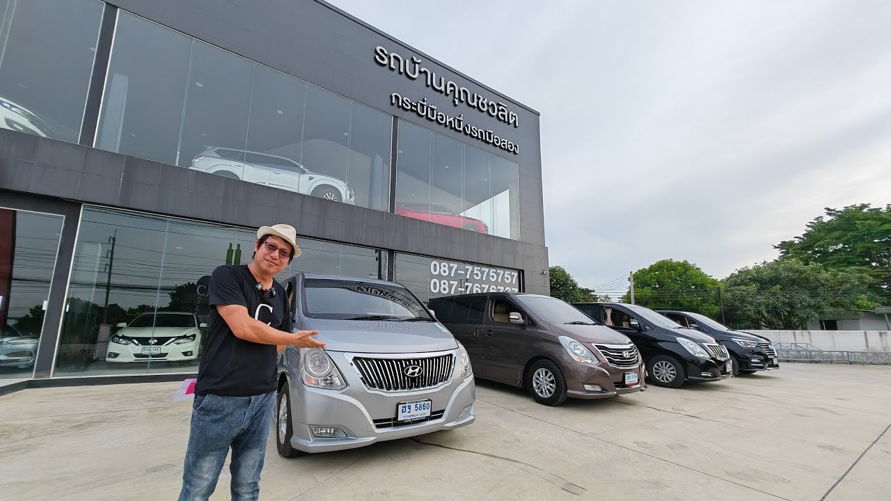 จัดโปร!! HYUNDAI H-1 4 คันเลขไมล์เริ่มต้นเพียงแค่ 70,000 กิโล สนใจโทร 087-757-5757