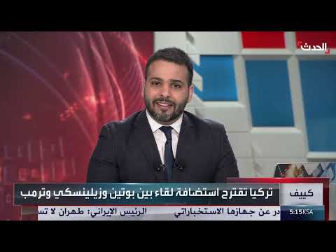 الكرملين يعلن وفداً إلى إسطنبول لمفاوضات جديدة مع أوكرانيا