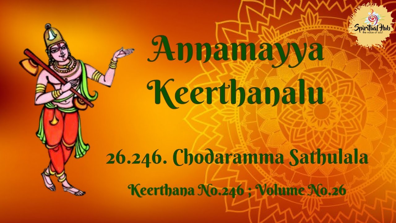Chodaramma Sathulala || చూడరమ్మ సతులాల || Annamayya Keerthanalu ||