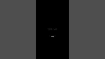 والذين يبيتون لربهم سجدا وقياما.🌿✨ | عبدالرحمن الحميداني.[سوره الفرقان]