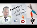 حروف الصوتية Seebáaŋa Arkaŋakwǎ حروف الصوتية Seebáaŋa Arkaŋakwǎ