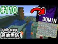 【Minecraft】#110 不用蓋一個小時，放置產量超高的深海守衛塔！1.16+【阿斯的生存旅程】｜全字幕｜