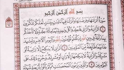 09 سورة النور لعام 1418 هـ للشيخ عبدالعزيز الأحمد