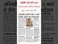 Agniveer New Vacancy 2025 || Army New Vacancy Age limit || Agniveer Final Merit list 2025 ||Agniveer