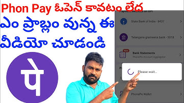 Phone pay Not 🚫 open Problem How To Solve phone pay not opening problem in Telugu 2024