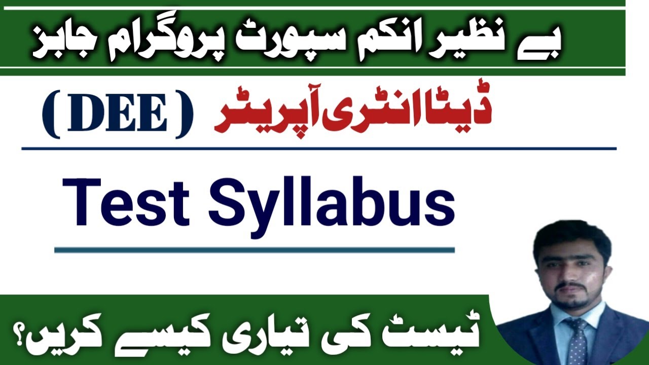 BISP jobs test syllabus | how to prepare test for bisp DEE