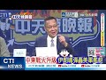 伊朗出重手!打擊敘利亞美軍指揮中心 造成大量美軍人員死亡｜伊朗炸特戰中心 大量美軍死亡｜@ctitalkshow