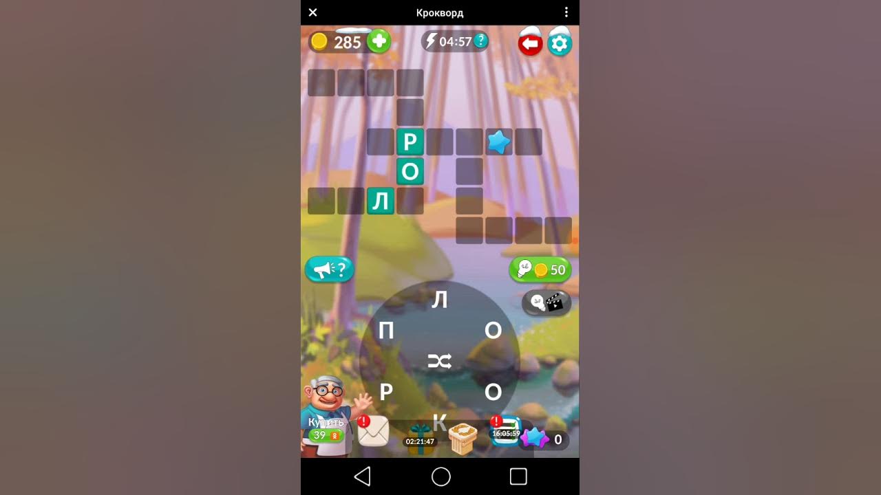 Игра крокворд156. Крокворд красочные кроссворды. Ответы в игре крокворд уровень. Крокворд17 играть. Игра крокворд156.
